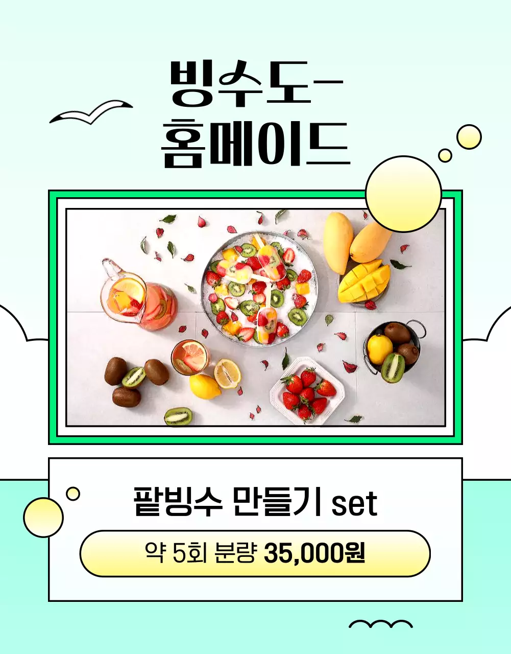 하늘색과 핑크색의 트로피칼 여름 프로모션 홍보