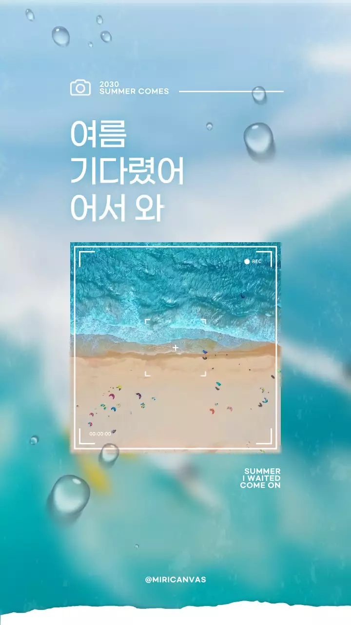 하늘색과 베이지색의 트로피칼 바다 여름 감성 게시글