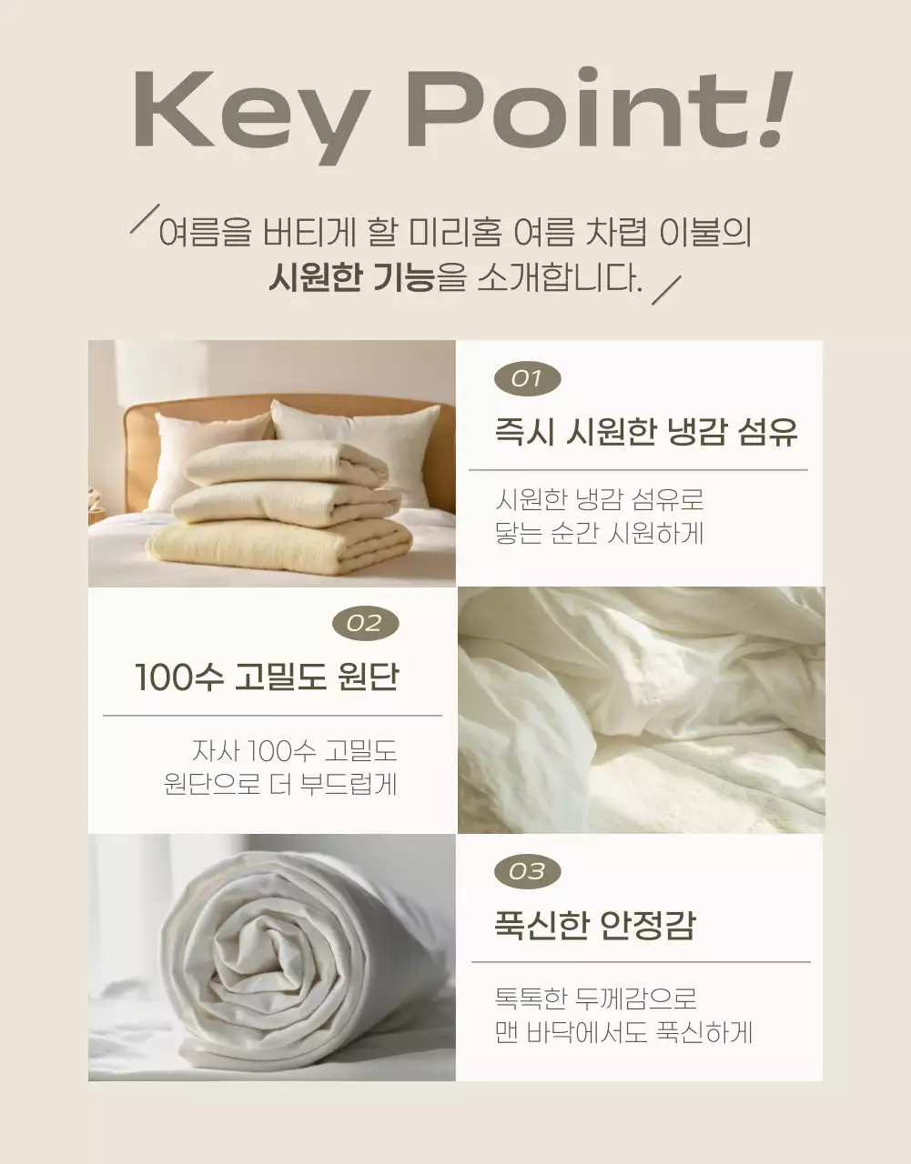 아이보리의 심플한 여름 토퍼 홍보