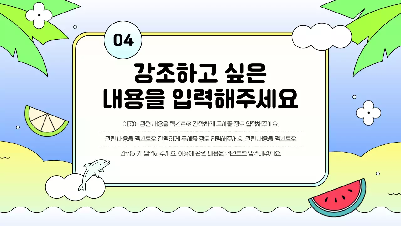 노랑과 파랑의 키치한 브랜드 홍보