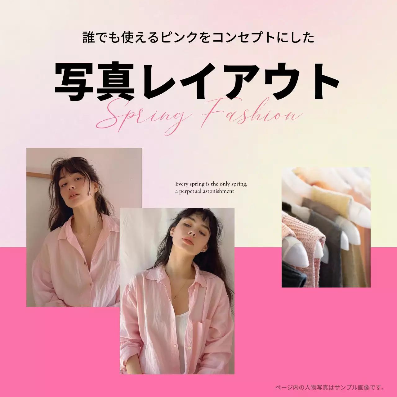 ピンク シンプル ファッション パンフレット Instagram カルーセル