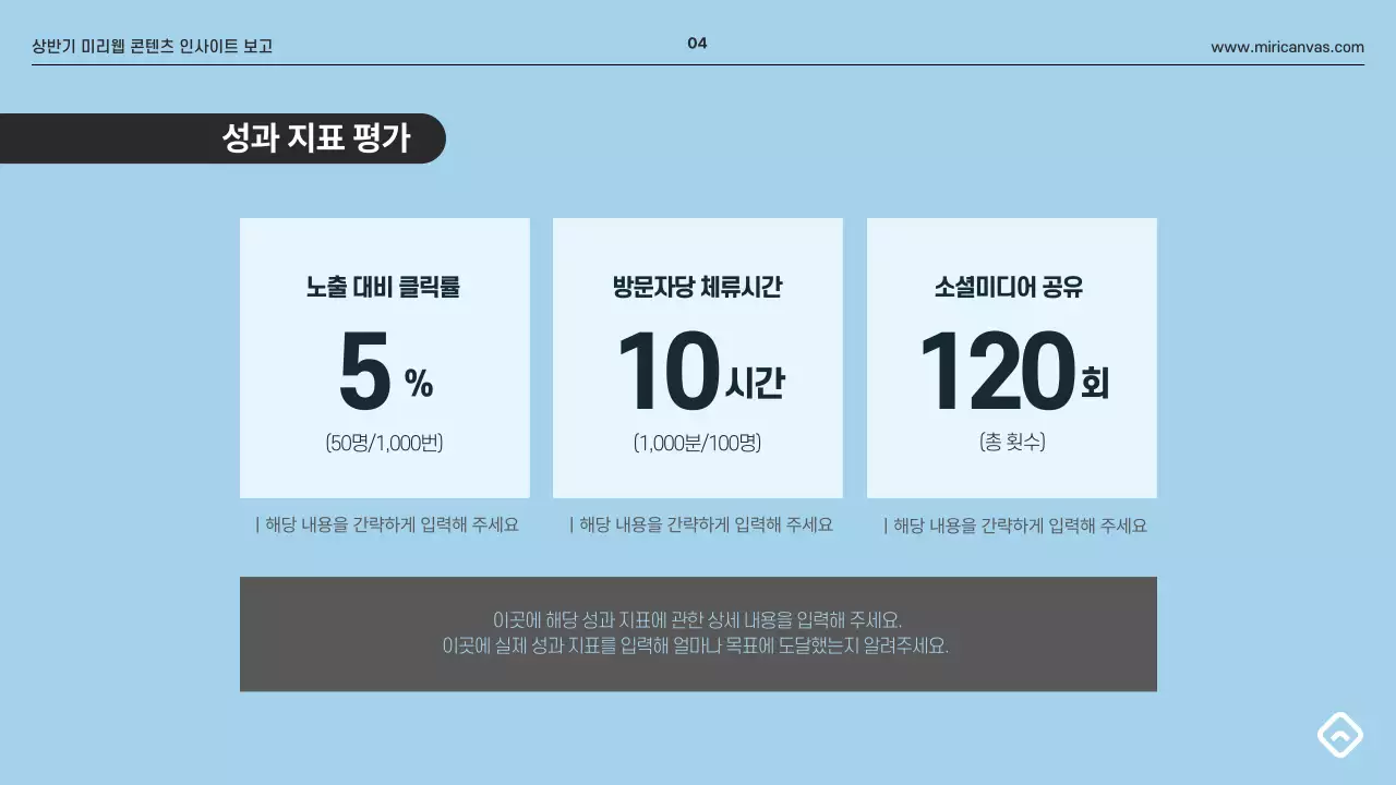 회색과 하늘색의 심플한 인사이트 보고서