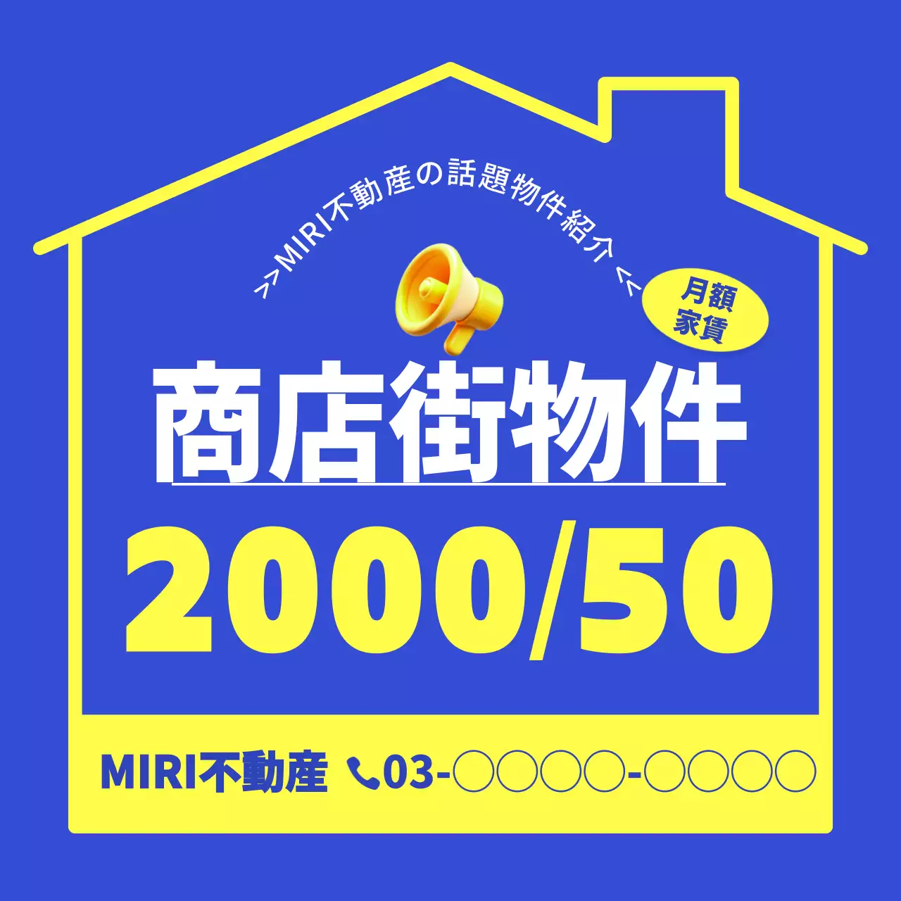 青 モダン 不動産 チラシ SNS投稿 正方形