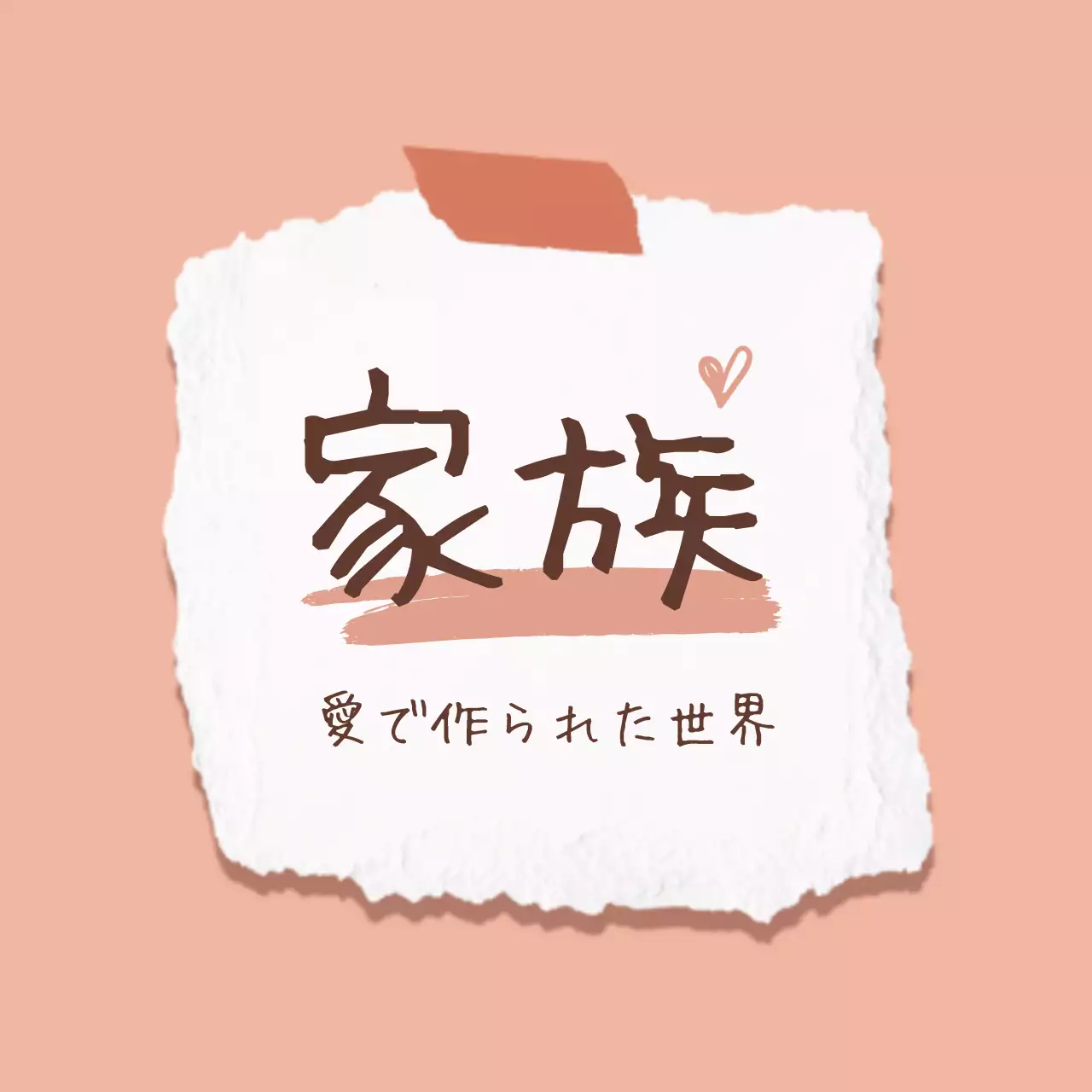 ピンク シンプル 家族 ポスター SNS投稿 正方形