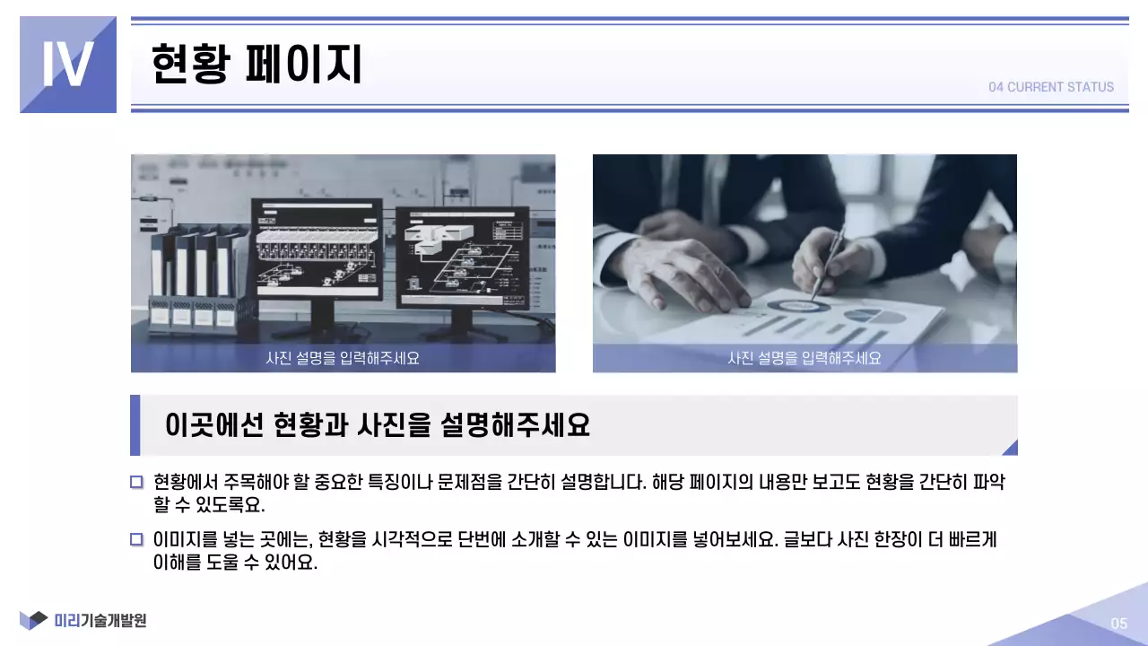 연보라색과 흰색의 심플한 공공기관 인쇄용 보고서