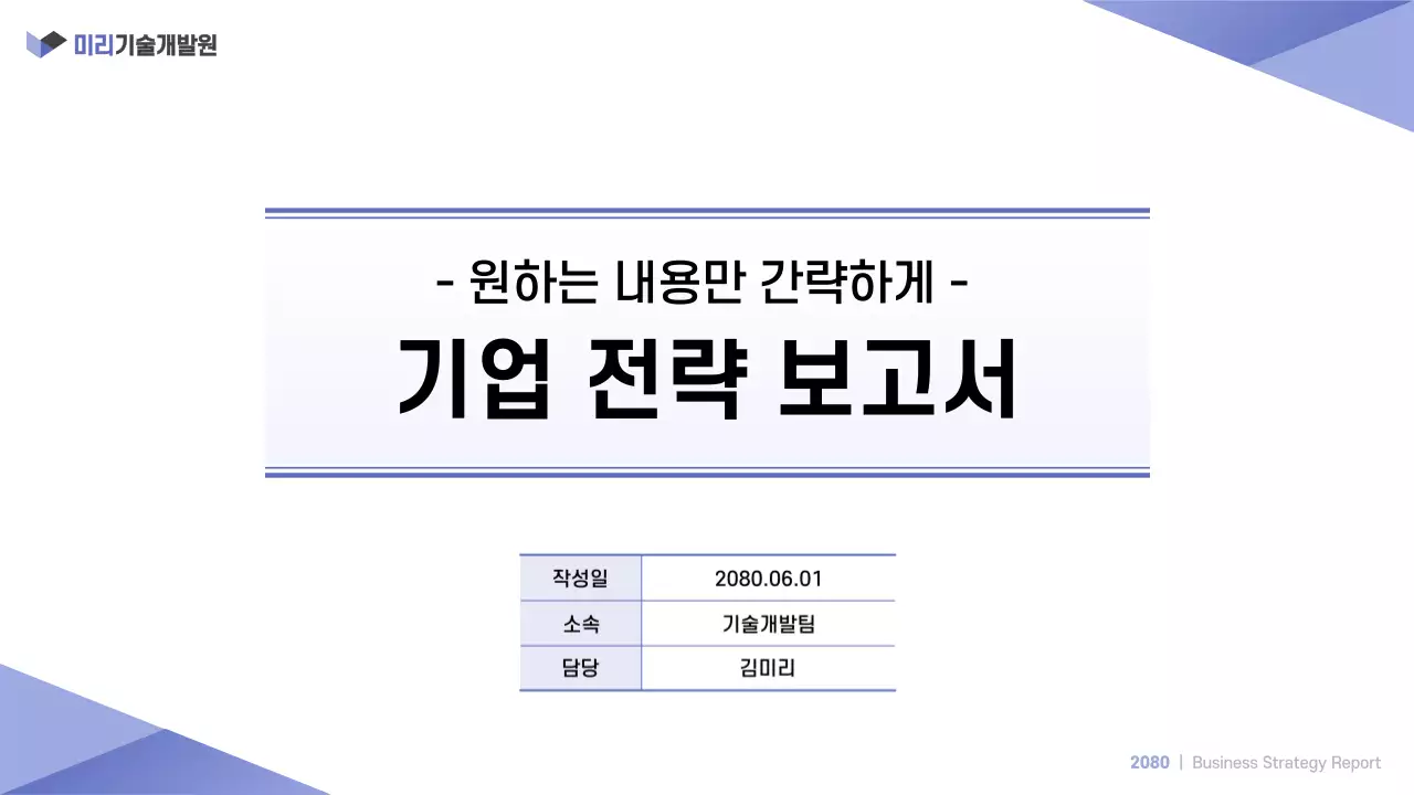 연보라색과 흰색의 심플한 공공기관 인쇄용 보고서