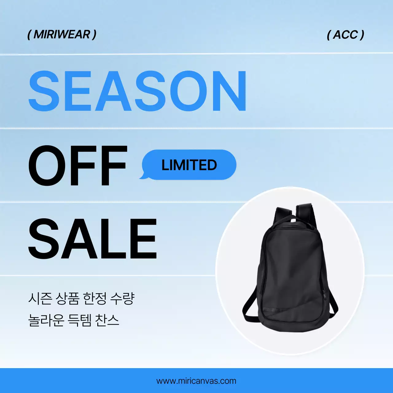 파랑과 흰색의 트렌드한 패션 표지