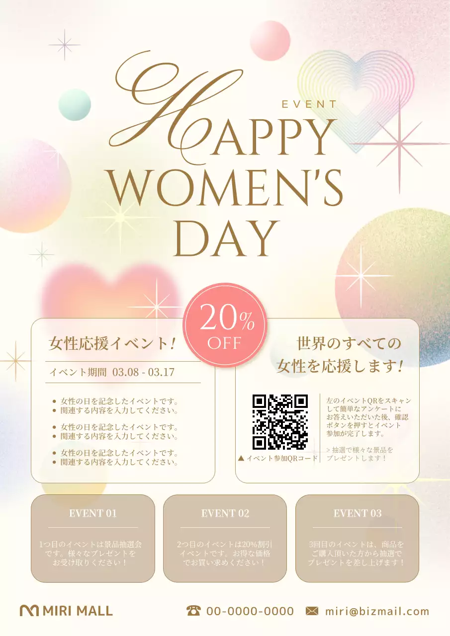 カラフル 上品 イベント ポスター