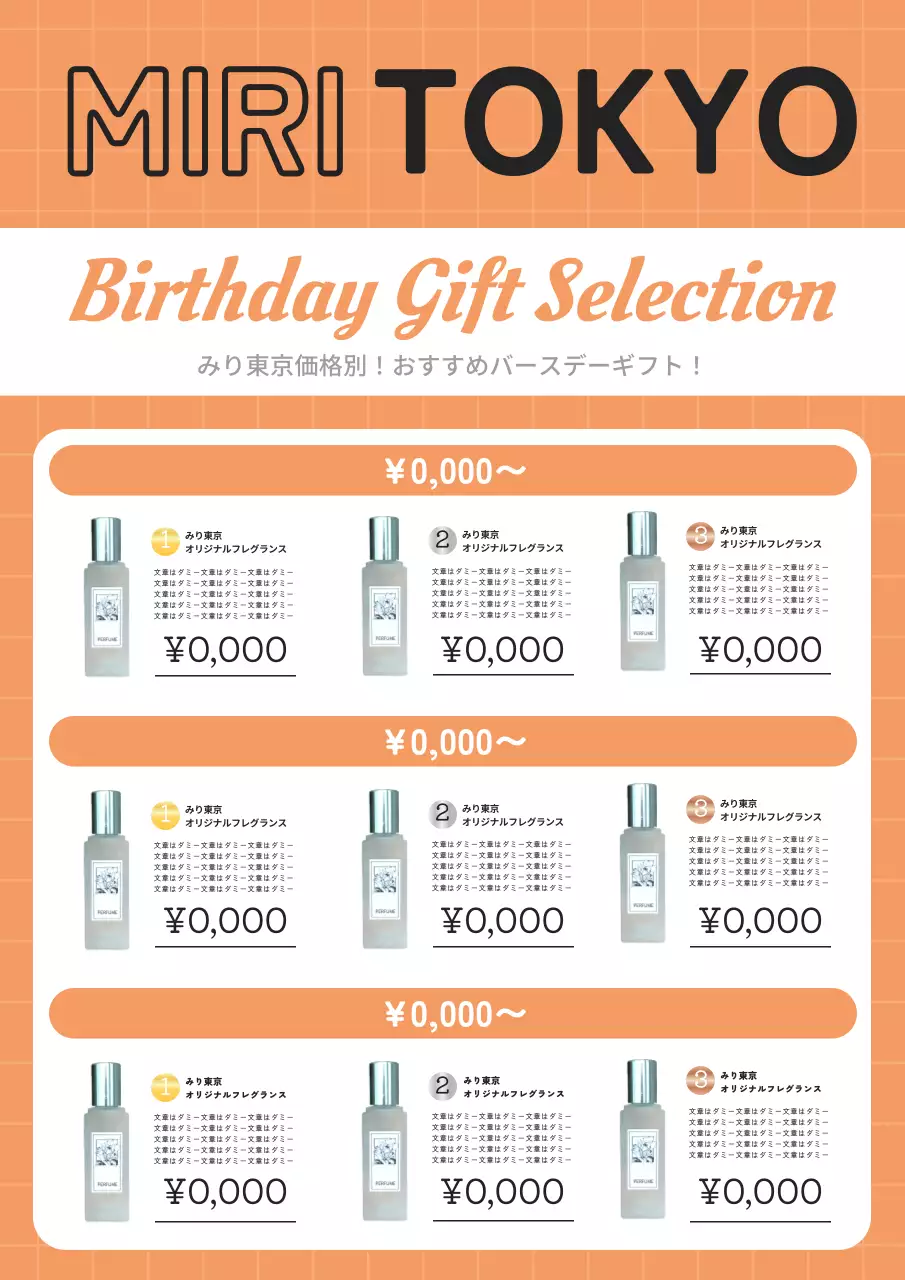 オレンジ モダン 誕生日 プレゼンテーション ポスター