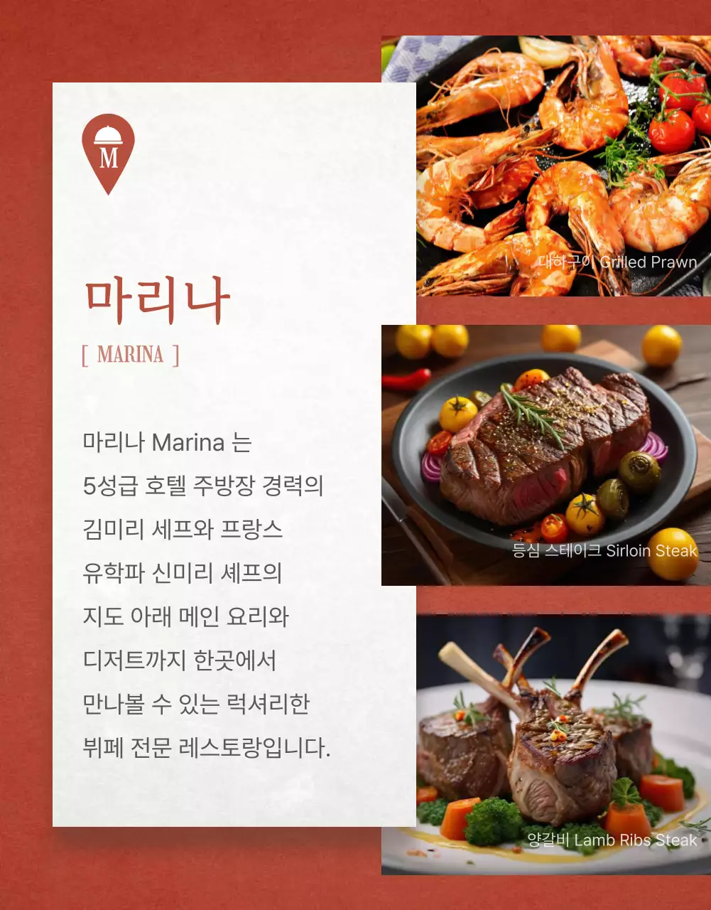 빨강과 아이보리의 클래식한 호텔 뷔페 게시글