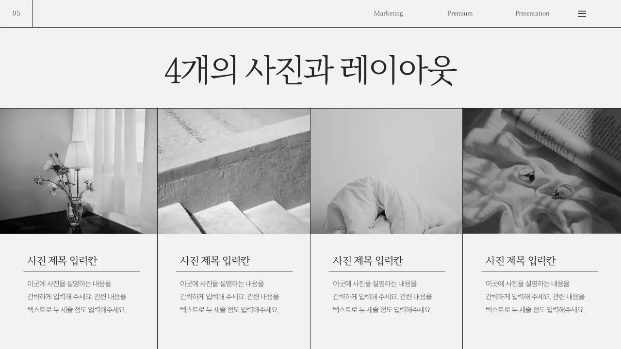 흑백의 모던한 브랜드 소개서