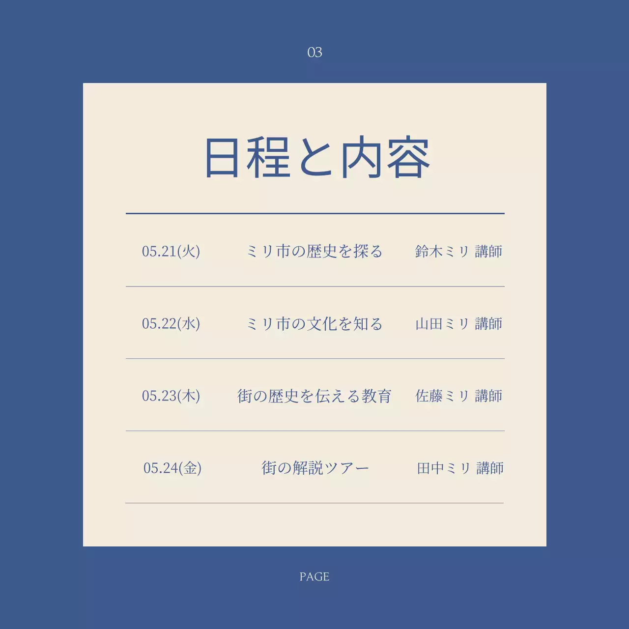 青 シンプル 観光 パンフレット Instagram カルーセル