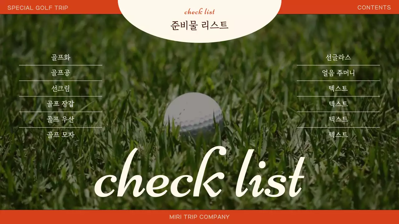 갈색의 럭셔리한 골프 여행 소개서