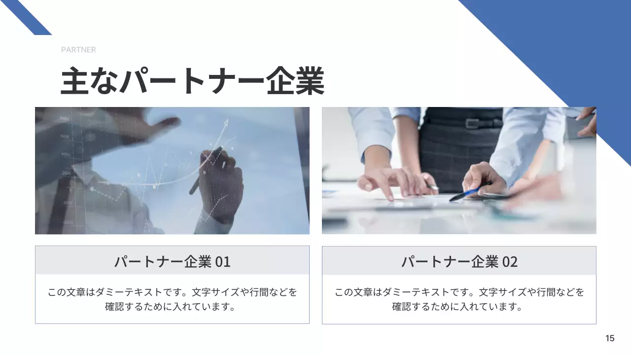 青 シンプル 会社概要 企画書 プレゼンテーション