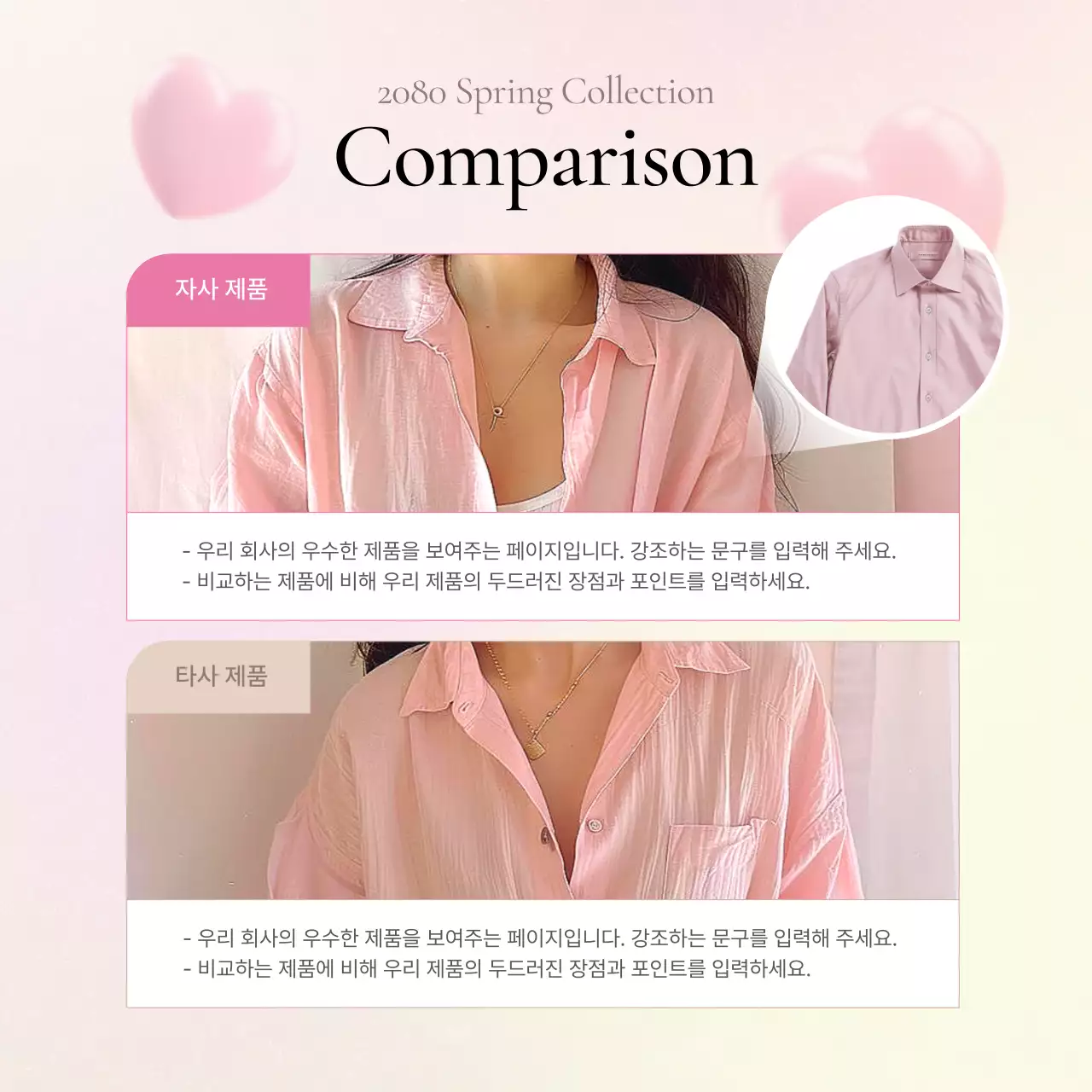 노랑과 핑크색의 키치한 패션 체크포인트