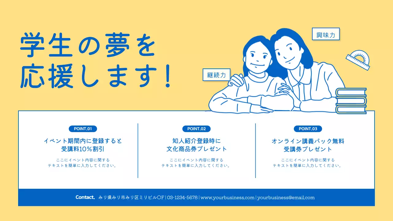 青 シンプル 学習塾 パンフレット プレゼンテーション