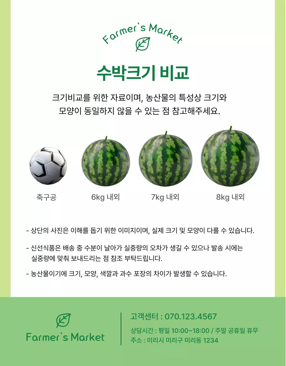 초록색과 연두색의 심플한 신선식품 과일 홍보