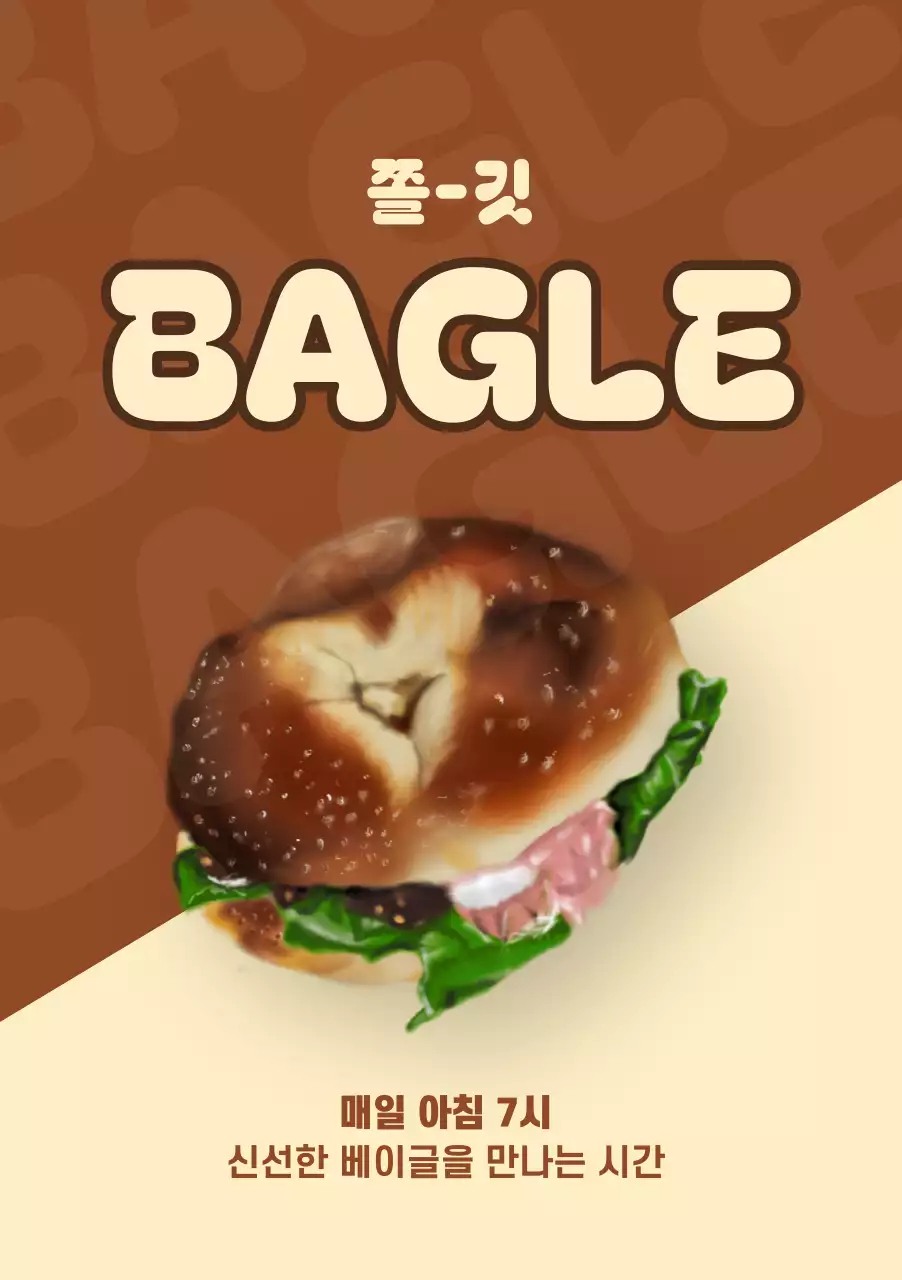 갈색 일러스트 컨셉의 베이글 샌드위치