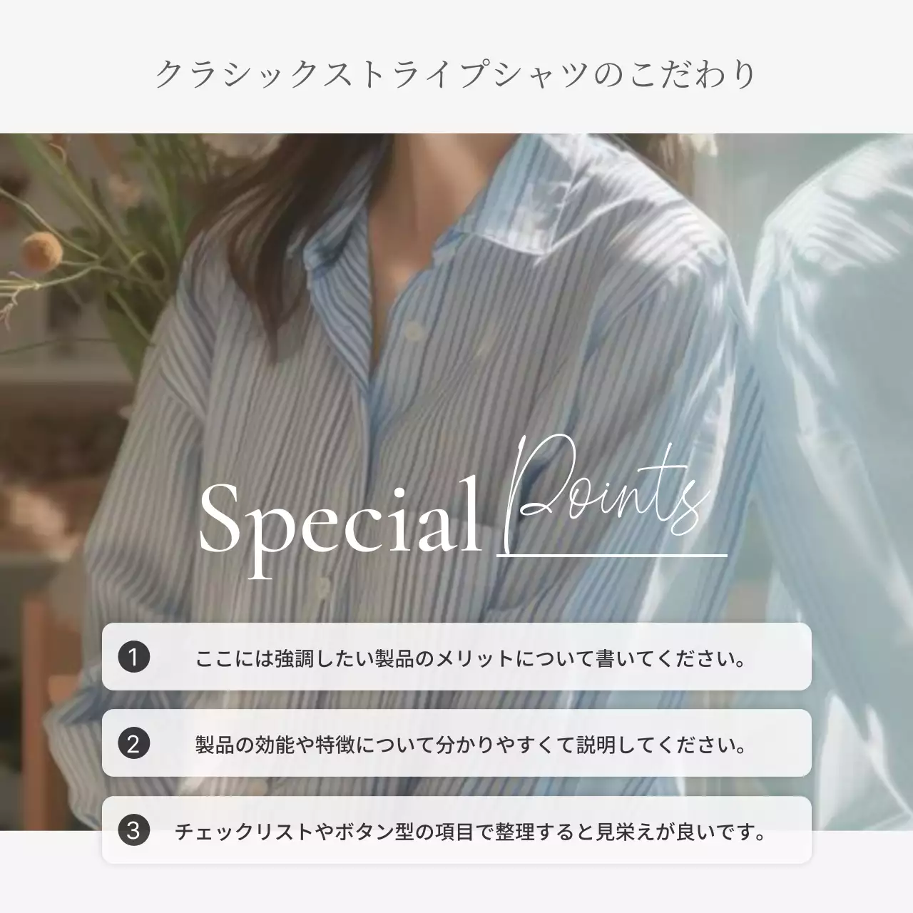 白 シンプル ファッション 資料 Instagram カルーセル