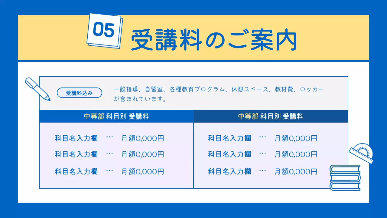 青 シンプル 学習塾 パンフレット プレゼンテーション