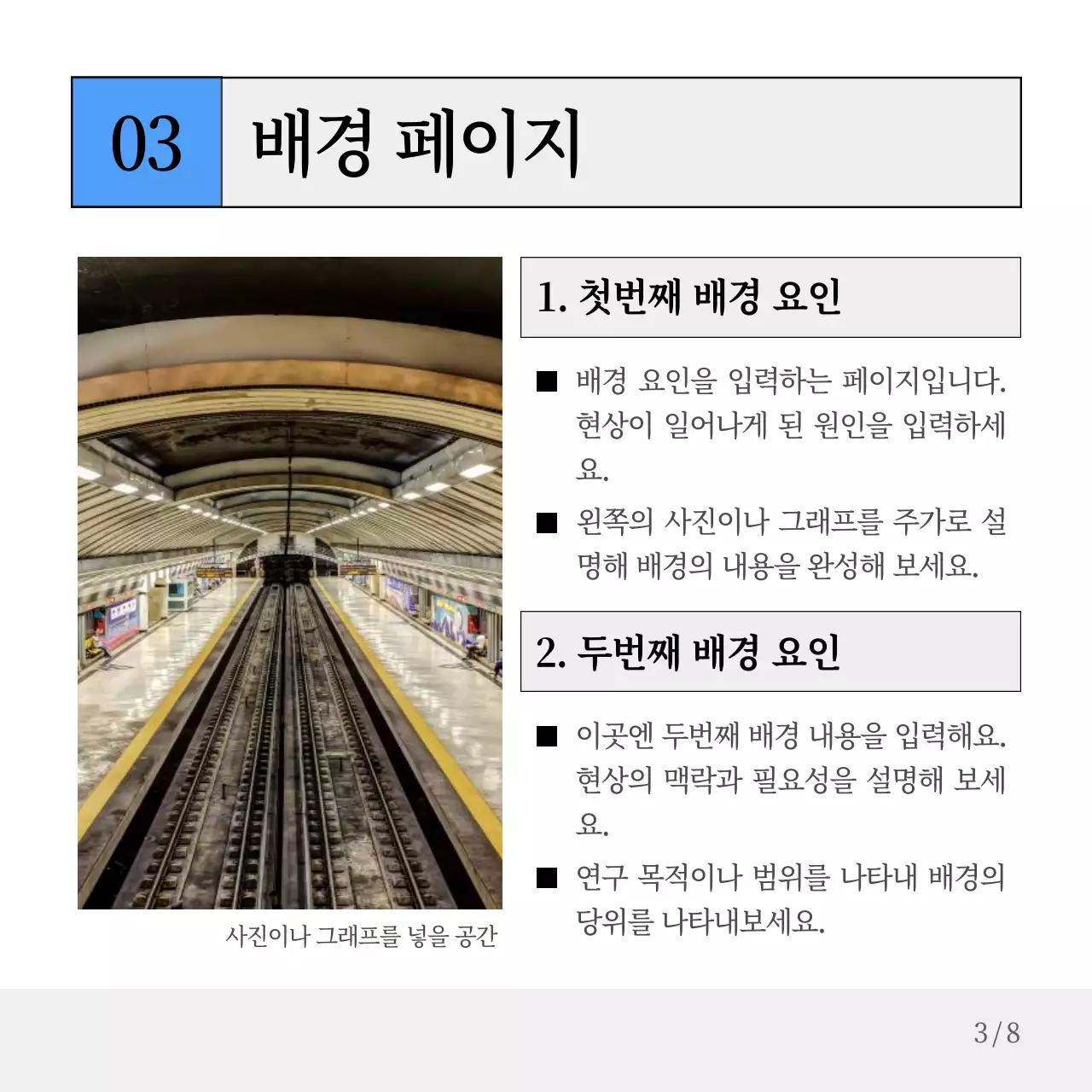 하늘색과 회색의 심플한 기업 보고서