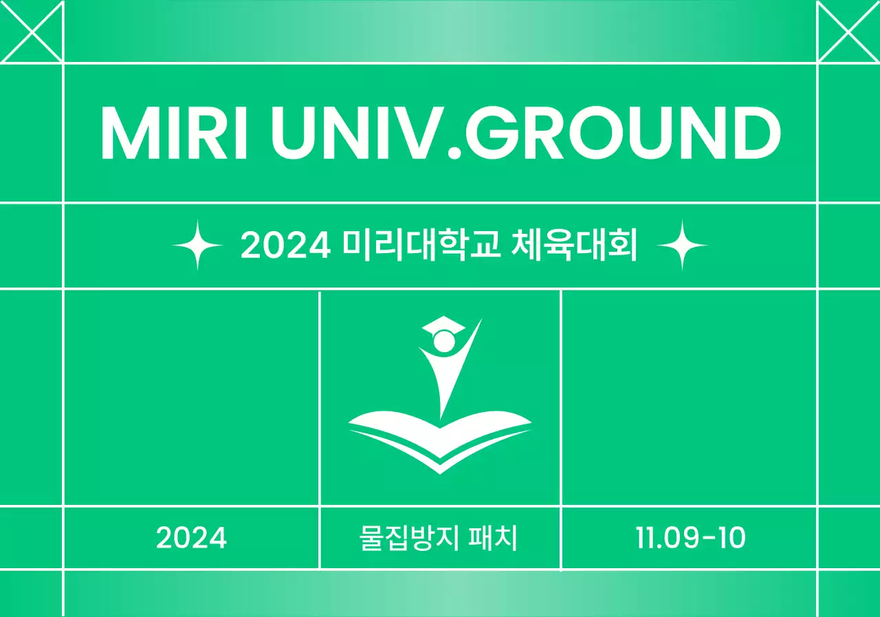 선과 강렬한 색감을 사용한 디자인