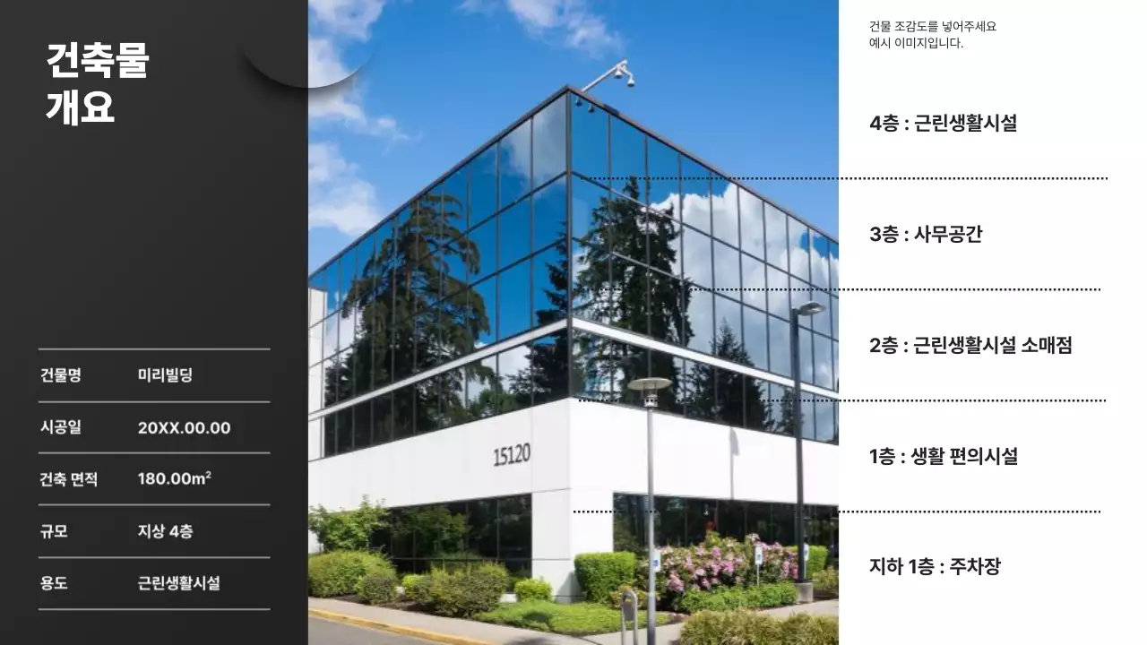 검정의 심플한 건축 설게 도면 보고서