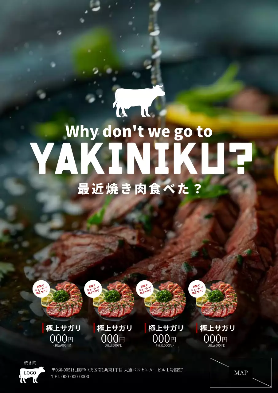 黒 モダン 焼肉 ポスター