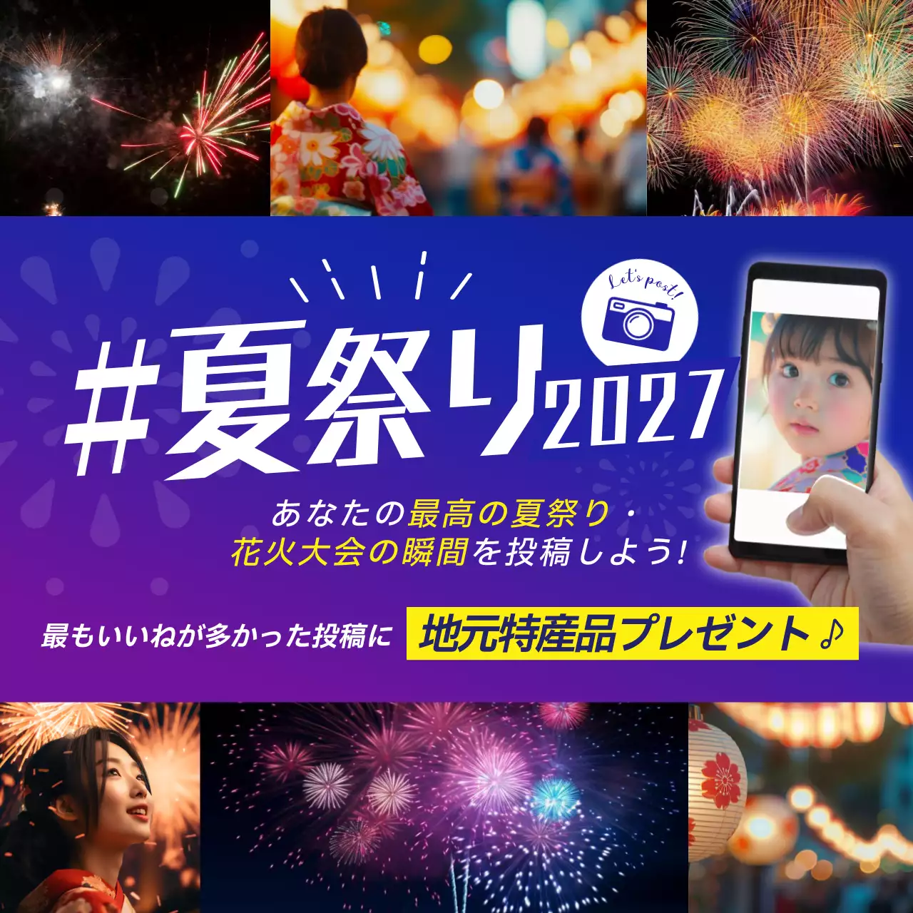 紫と色とりどりのお祭り花火大会プロモーション