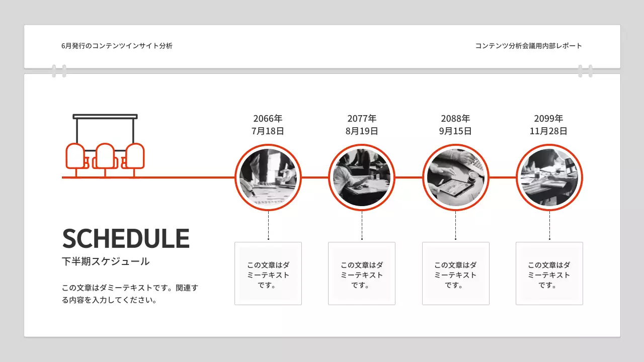 オレンジ シンプル レポート 報告書 プレゼンテーション