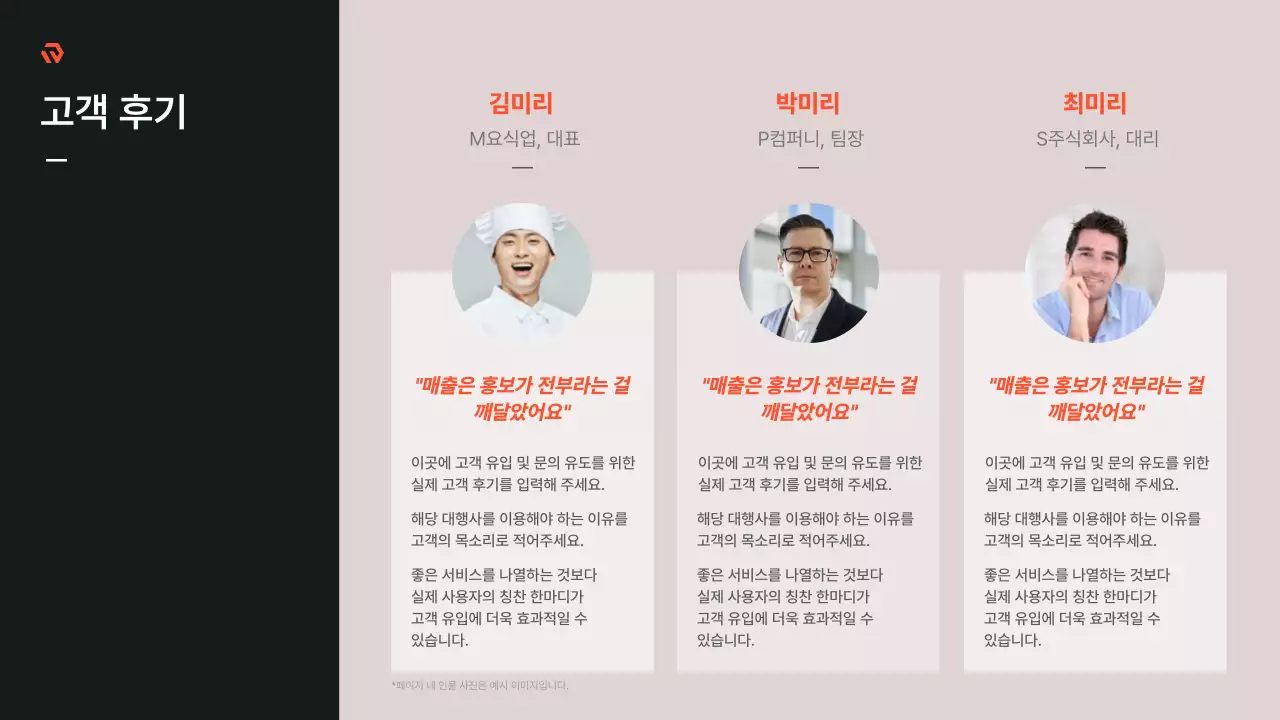 베이지와 검정의 미니멀한 대행사 홍보 성공사례 보고서