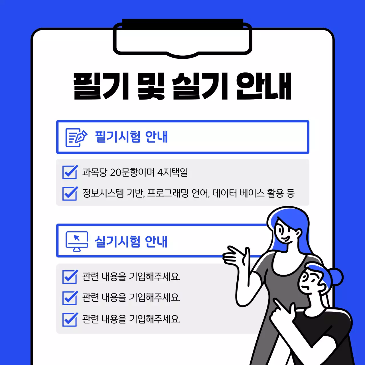 파랑과 하늘색의 심플한 자격증 취득 소개서