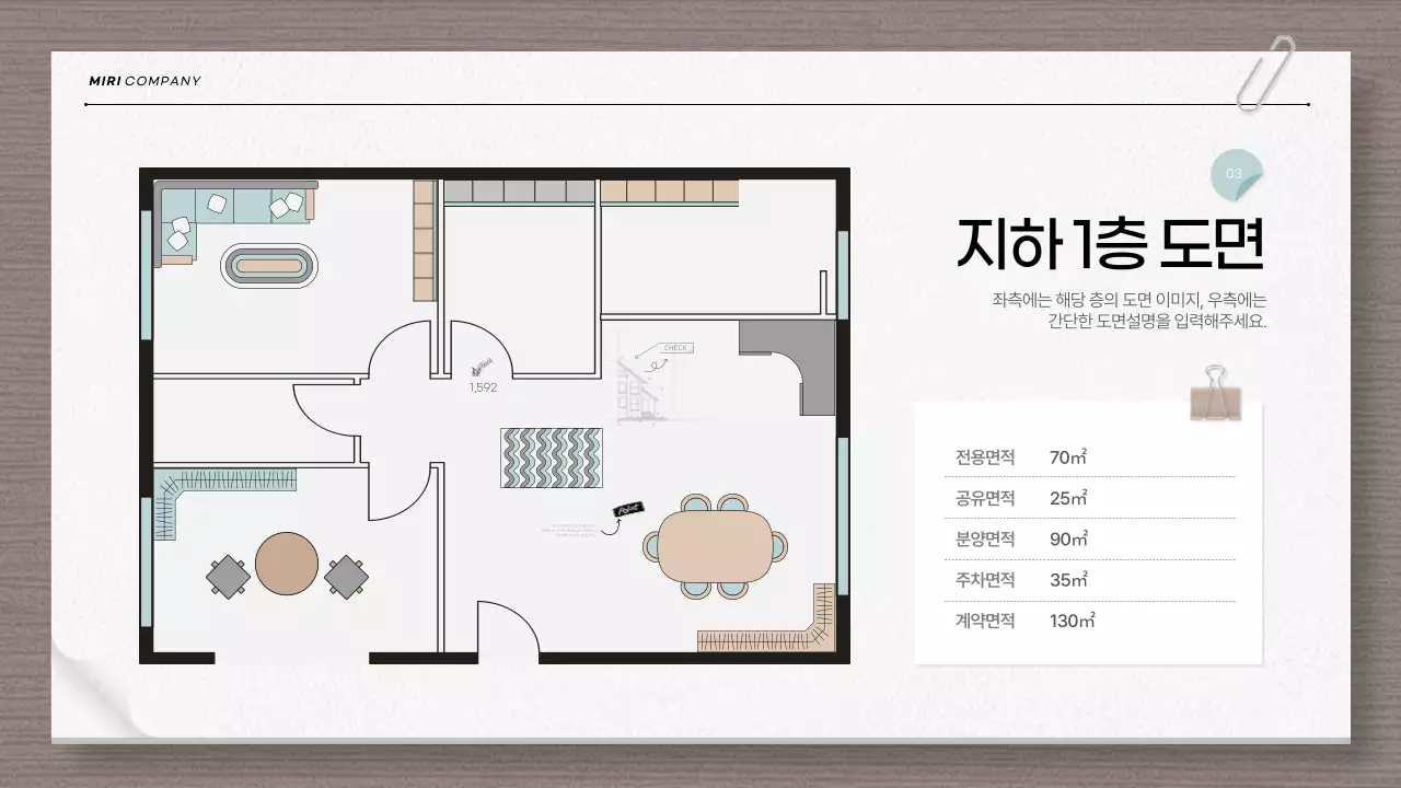 베이지와 하늘색의 모던한 건축 및 설계도면 보고서