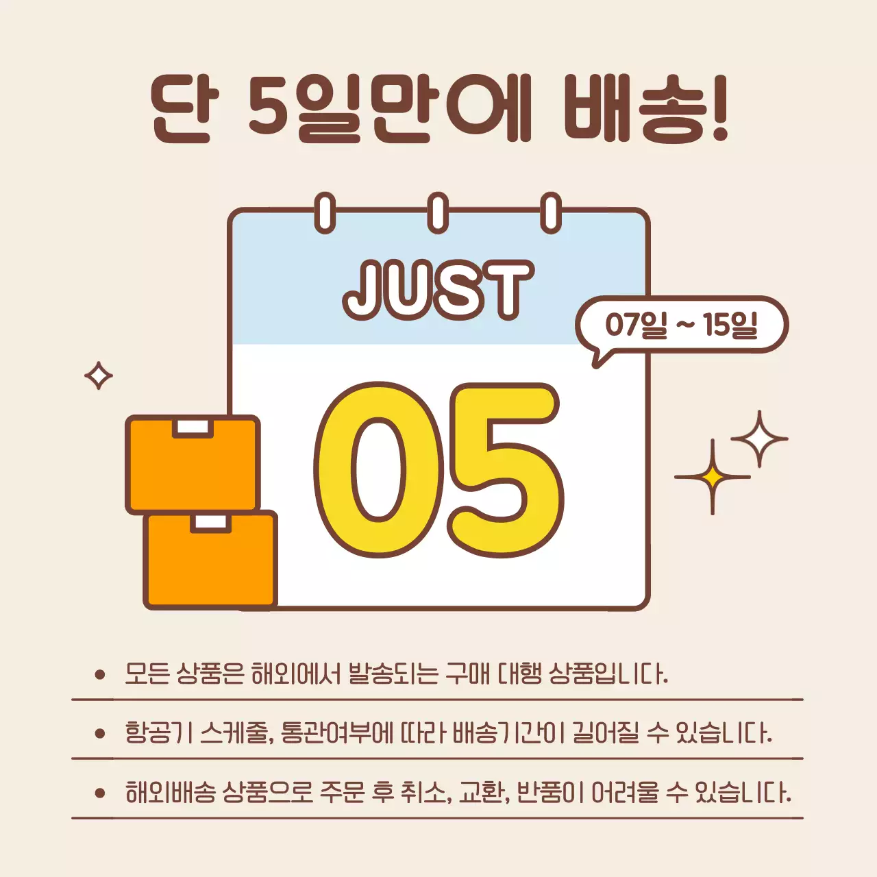 노랑과 하늘색의 심플한 해외직구 SNS 홍보