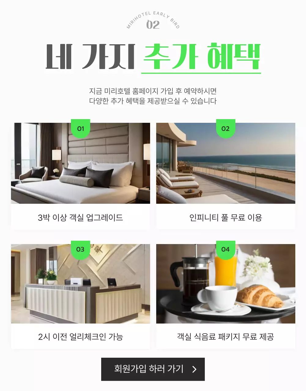 흰색과 하늘색의 심플한 호텔 여름 프로모션 홍보