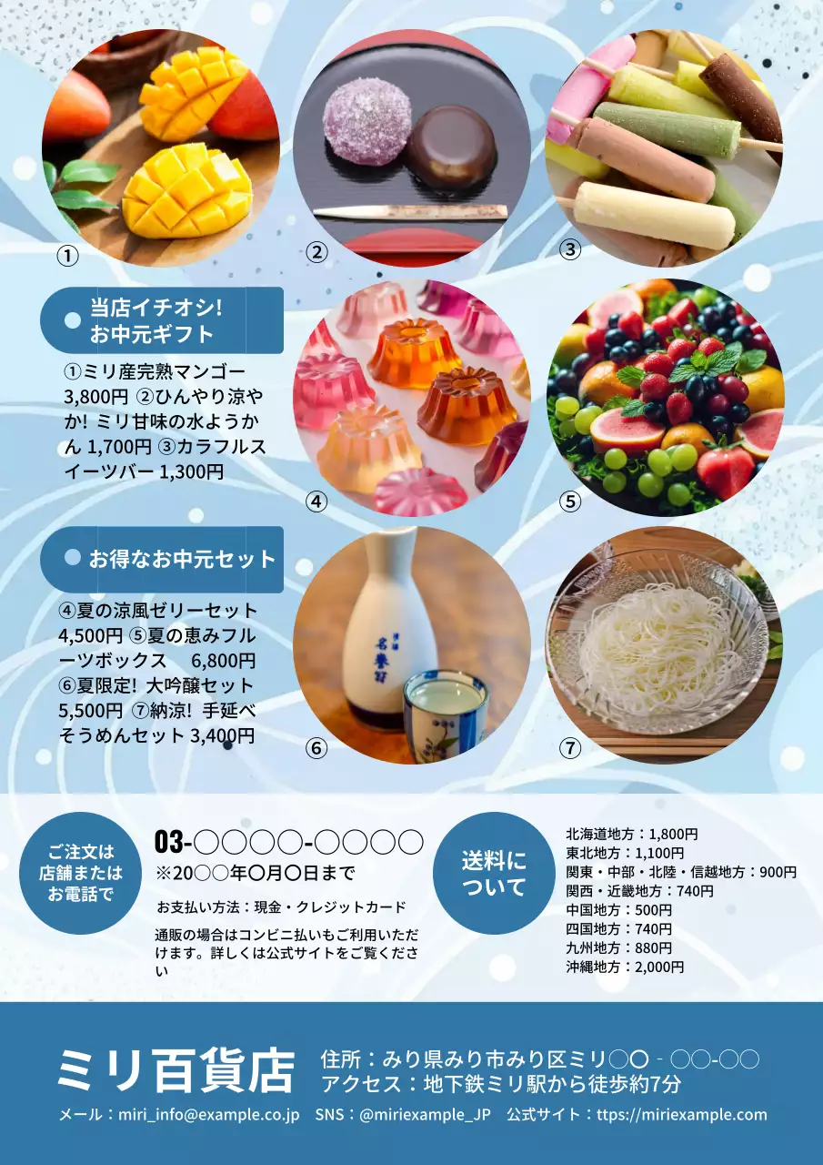 水色と黄色の涼しげな夏の中秋節の贈り物広告