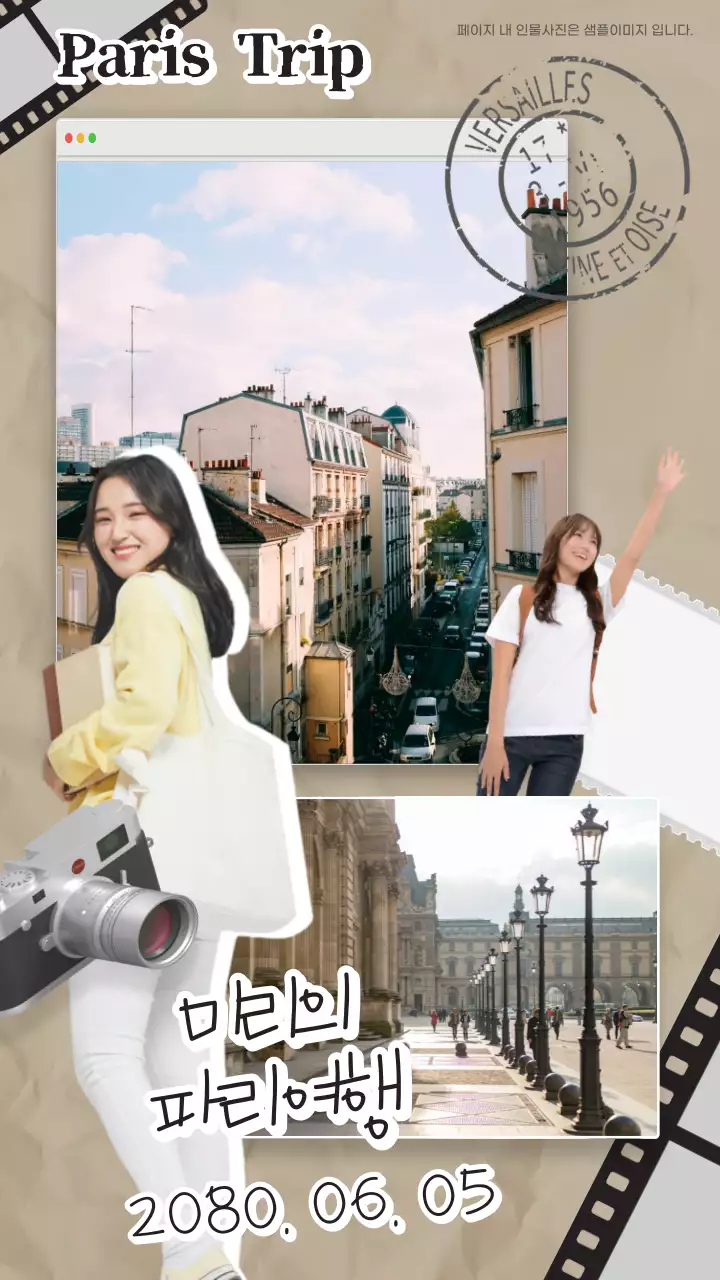 주황색과 갈색의 아기자기한 파리 게시글