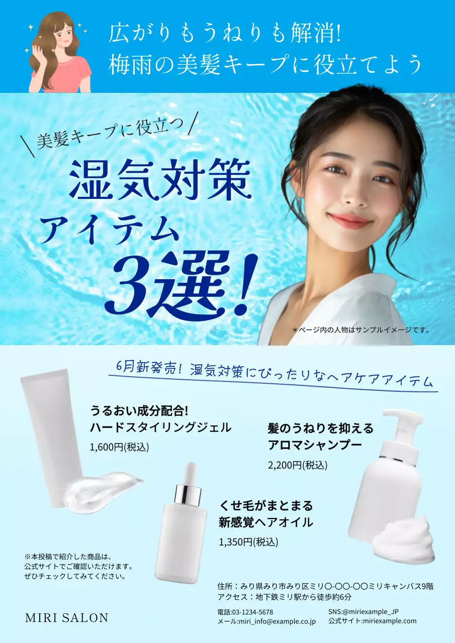 青 シンプル ヘアケア ポスター