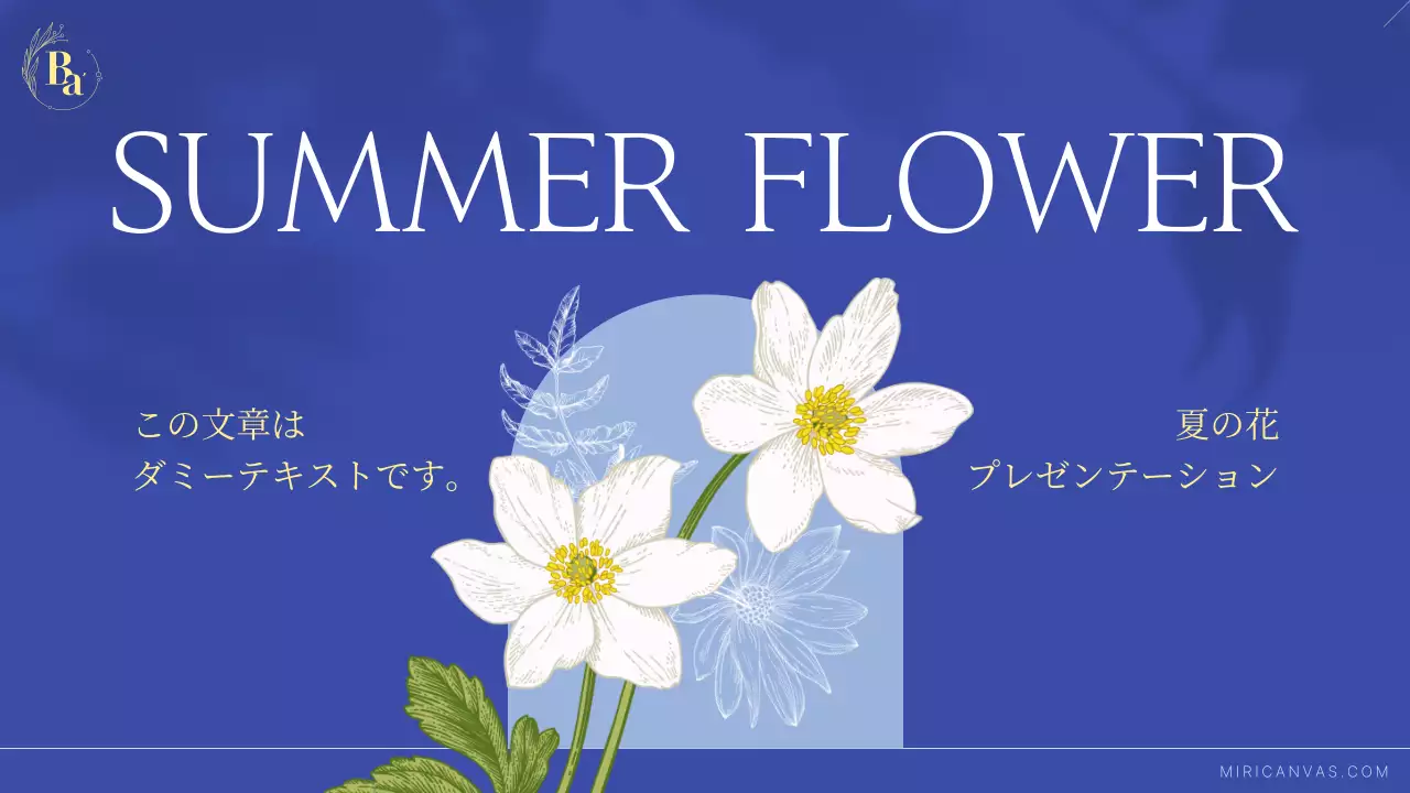 青 上品 花 プレゼンテーション