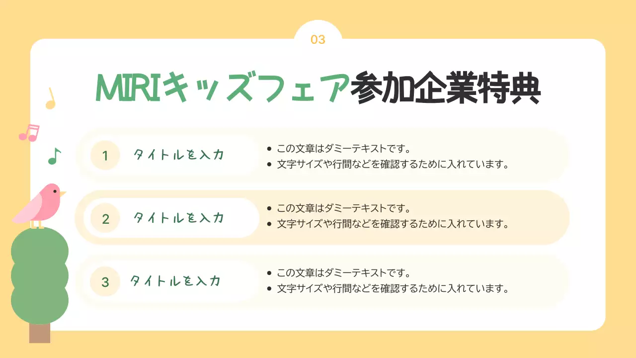 水色 かわいい イベント お知らせ プレゼンテーション