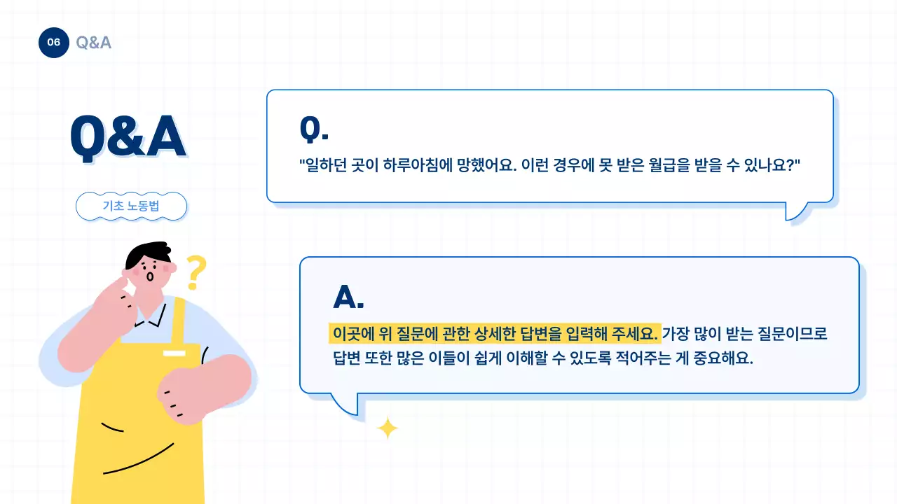 파랑과 단순한 스타일의 청소년 노동법 정보