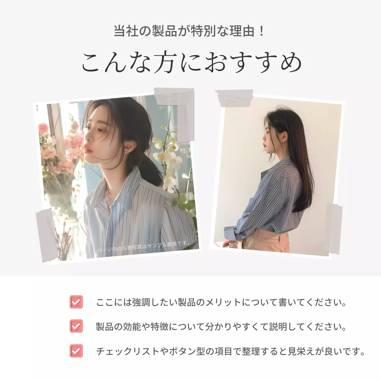 白 シンプル ファッション 資料 Instagram カルーセル