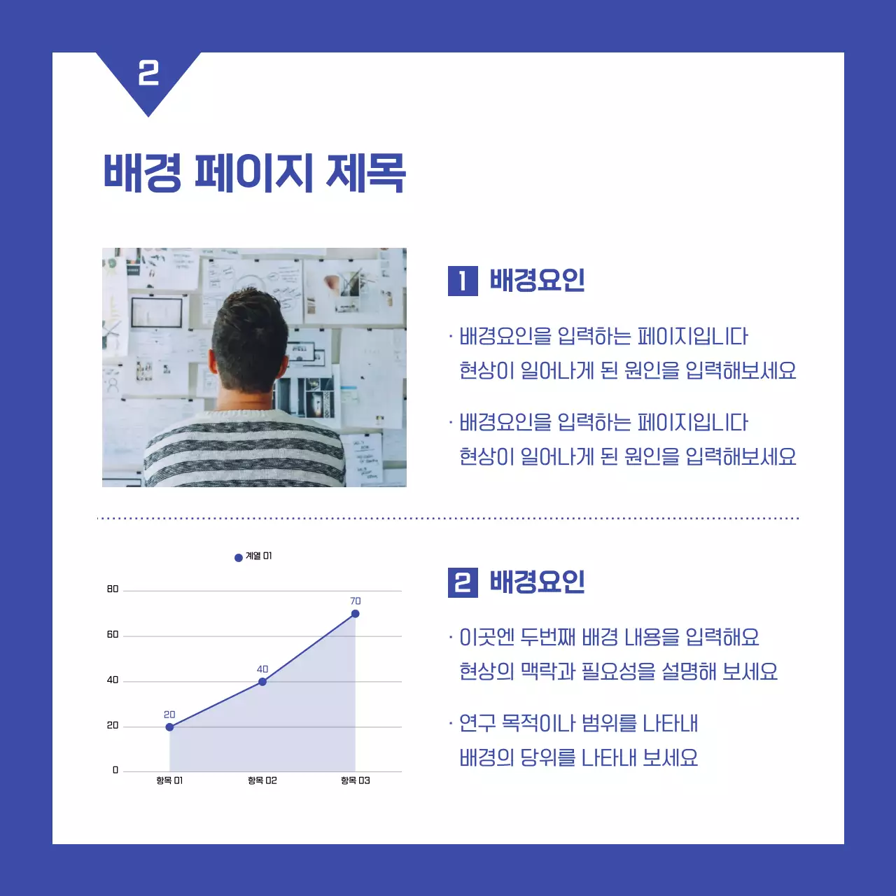 파랑과 흰색의 심플한 기업 성과 평가 보고서