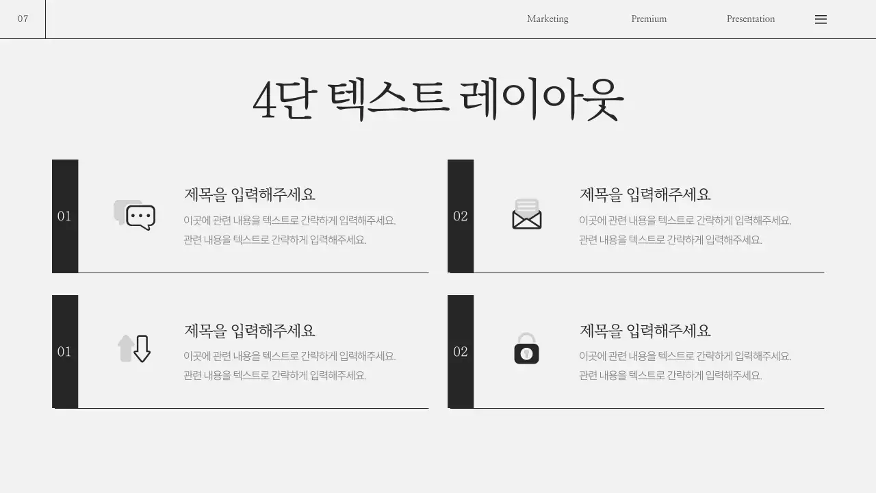 흑백의 모던한 브랜드 소개서