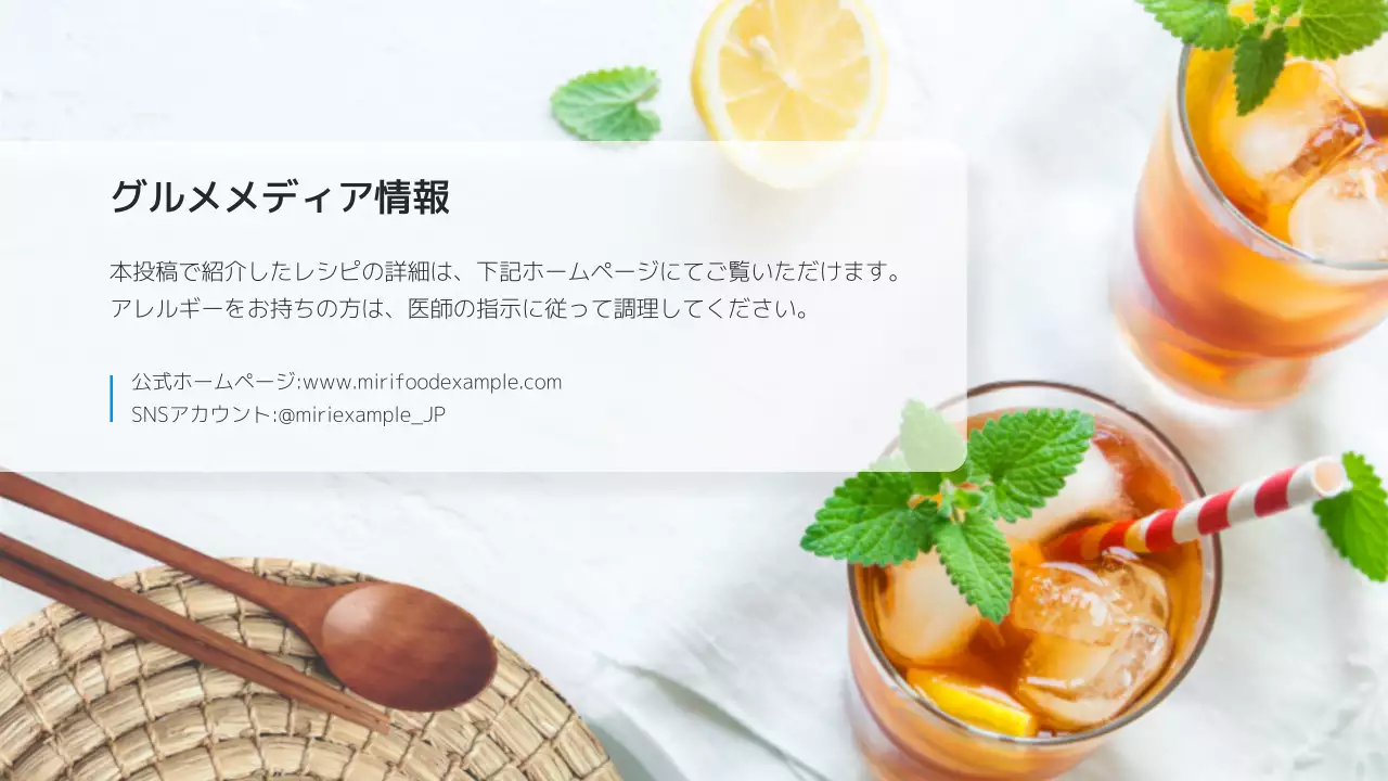 黄色と水色のさわやかな夏のデザートレシピ紹介資料