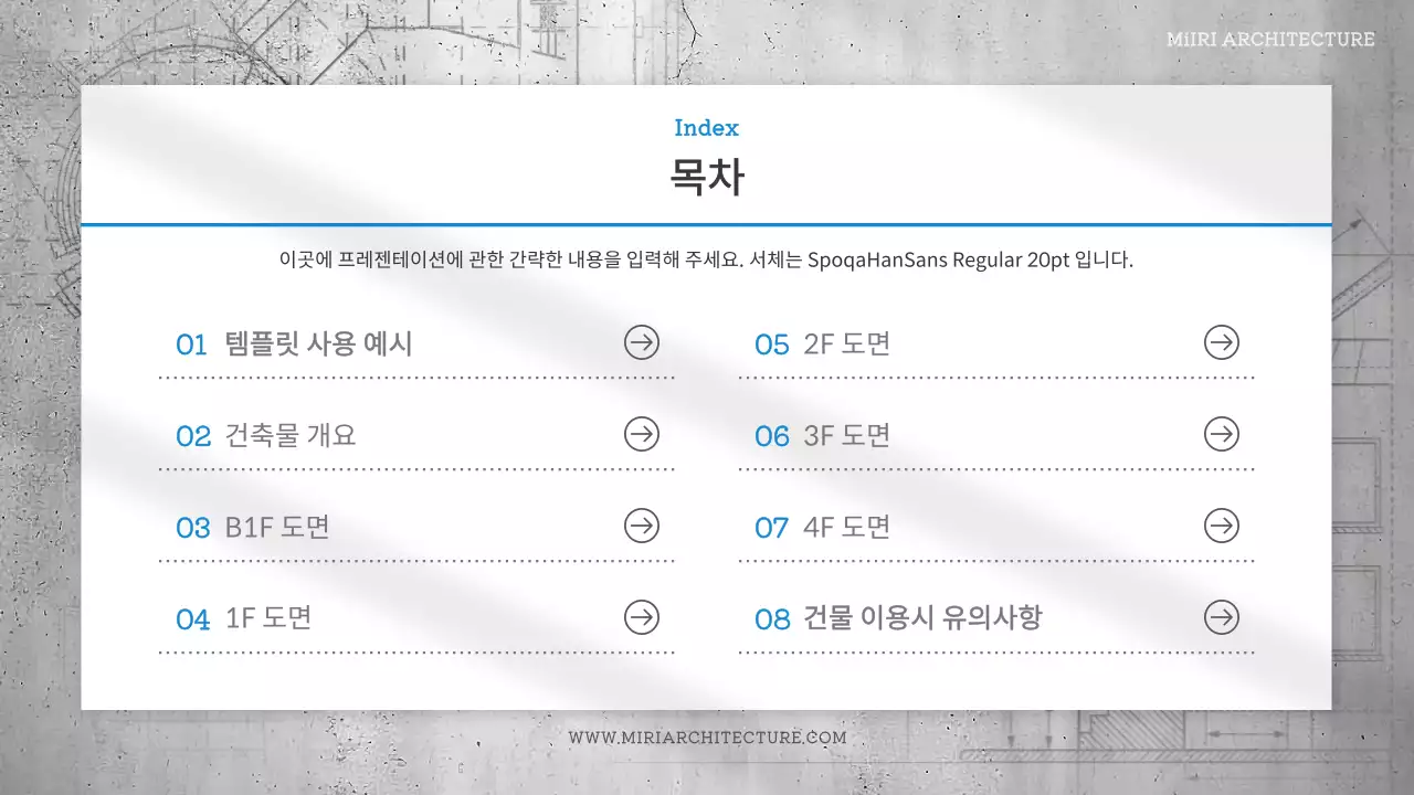 파랑과 회색의 심플한 건축 설계 기획서