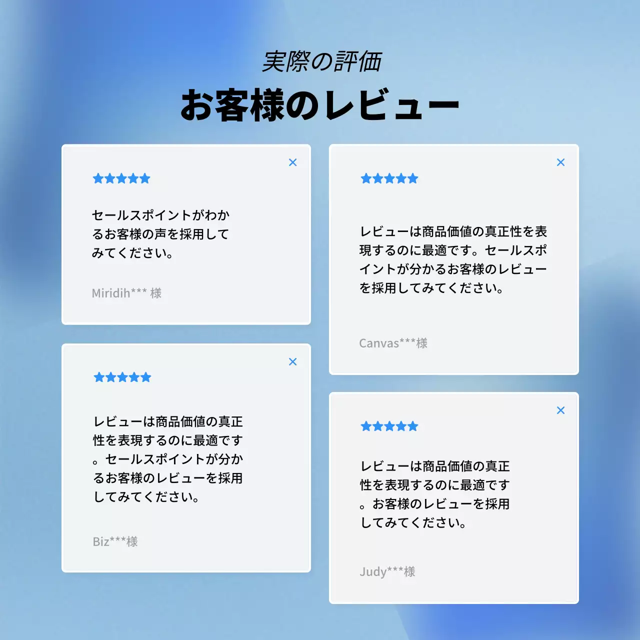 青 シンプル レビュー 資料 Instagram カルーセル