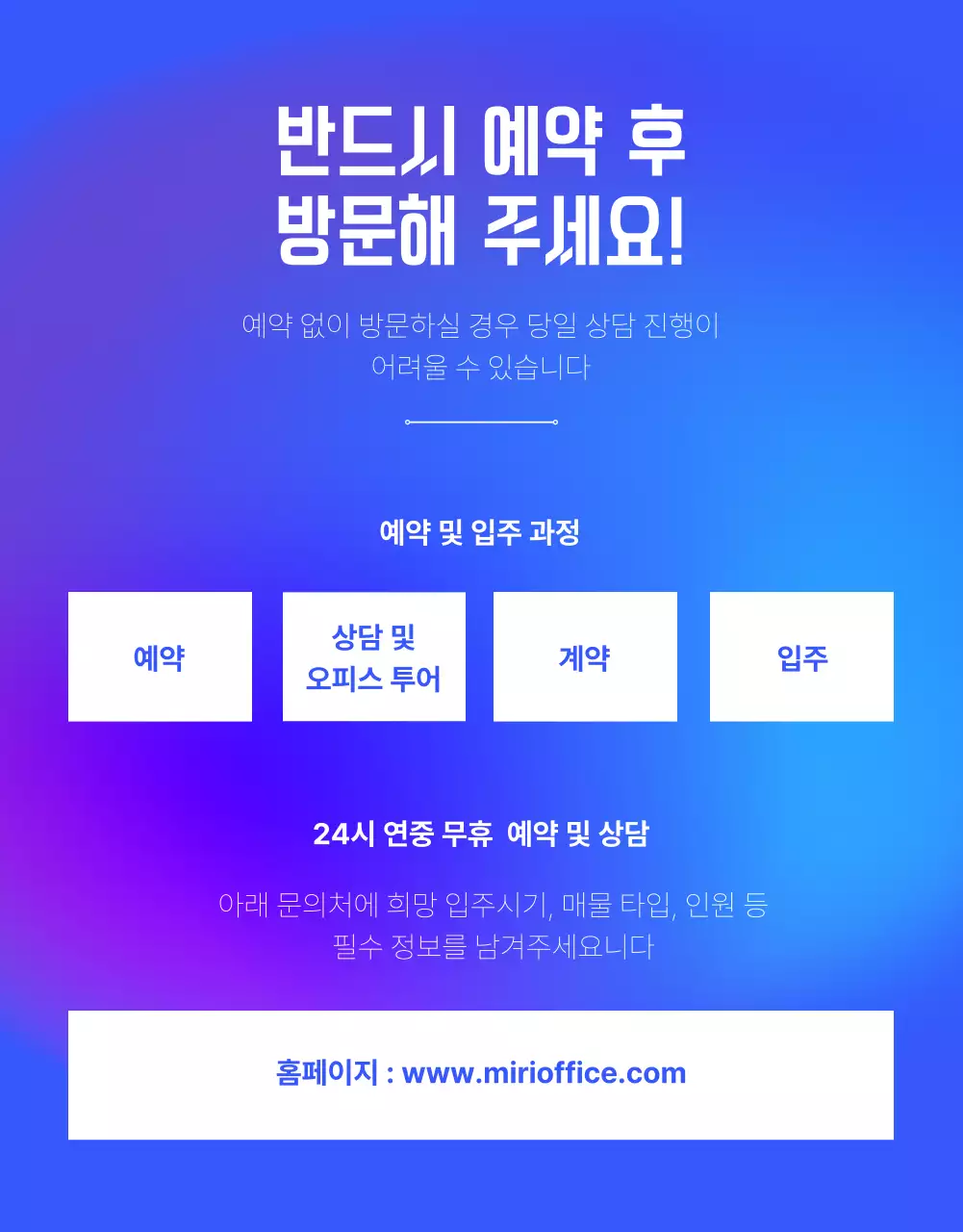 파랑의 모던한 공유 오피스 공간 홍보