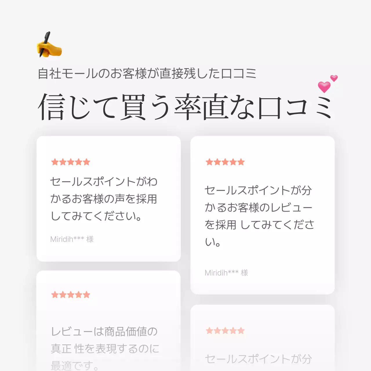 白 シンプル レビュー ポスター Instagram カルーセル