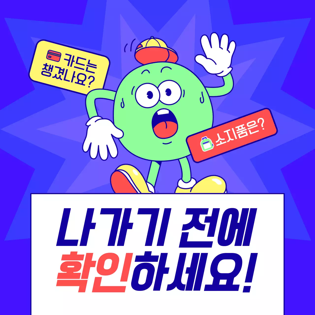 보라색과 형광색의 키치한 무인점포 소지품 분실 주의 공지